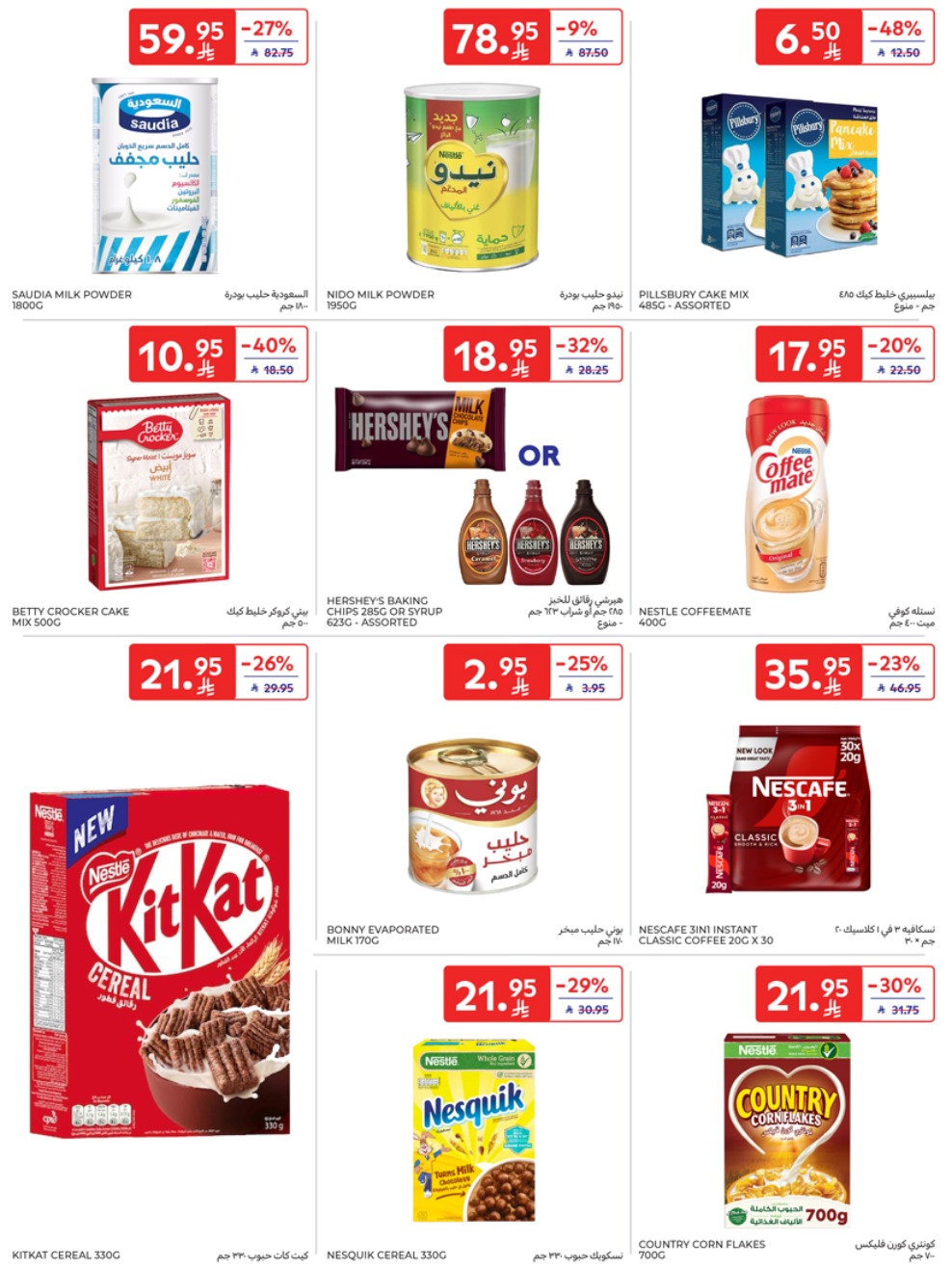 carrefour-saudi offers from 28may to 5may 2025 عروض كارفور السعودية من 28 مايو حتى 5 مايو 2025 صفحة رقم 24